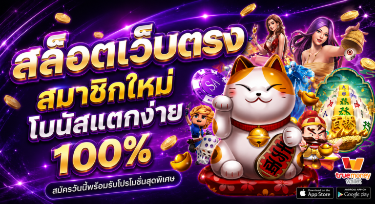 PIGSLOT สล็อตเว็บตรง สมาชิกใหม่โบนัสแตกง่าย พร้อมรับโปรโมชั่นสุดพิเศษ