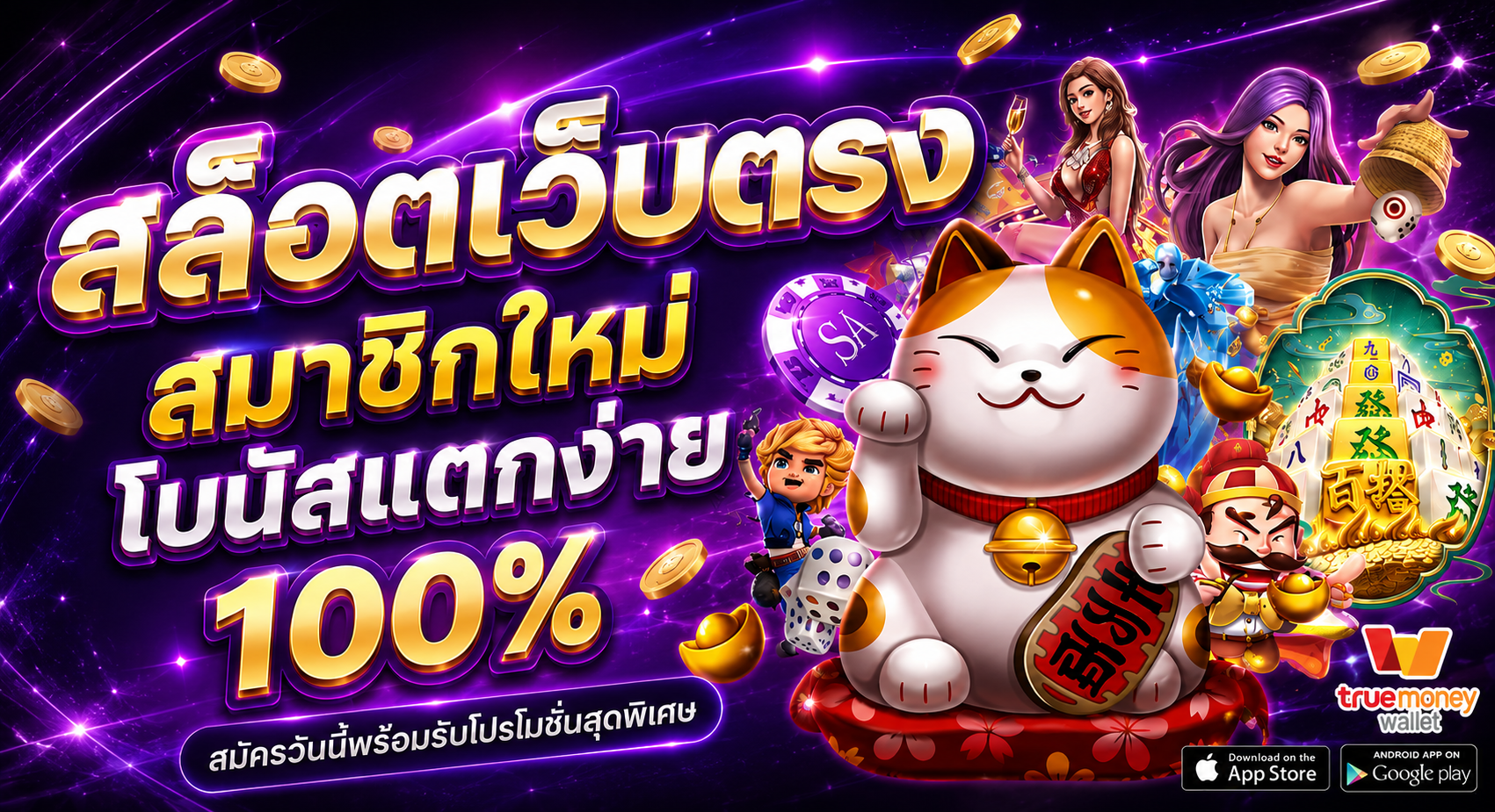 PIGSLOT สล็อตเว็บตรง สมาชิกใหม่โบนัสแตกง่าย พร้อมรับโปรโมชั่นสุดพิเศษ