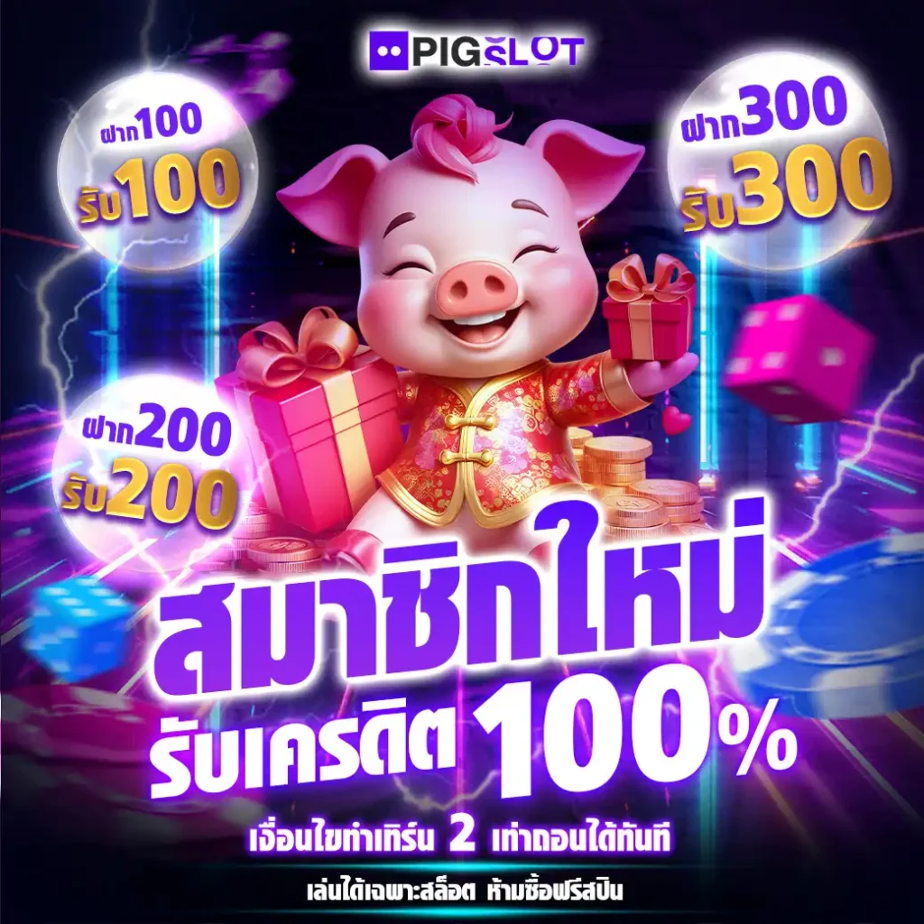 PIGSLOT PRO1