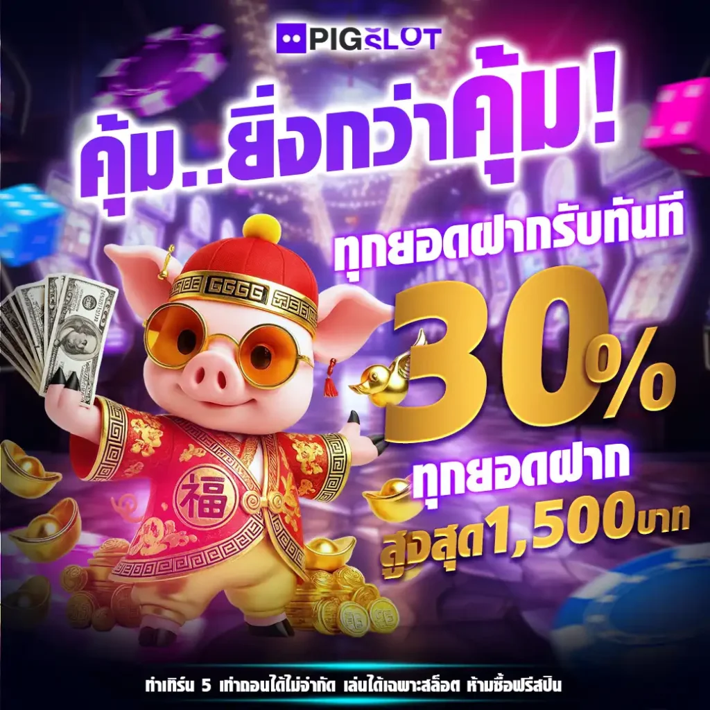 PIGSLOT PRO2