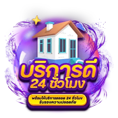 PIGSLOT บริการดี 24 ชม.