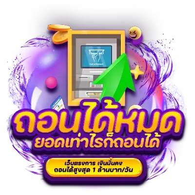 PIGSLOT เว็บตรงการเงินมั่นคง